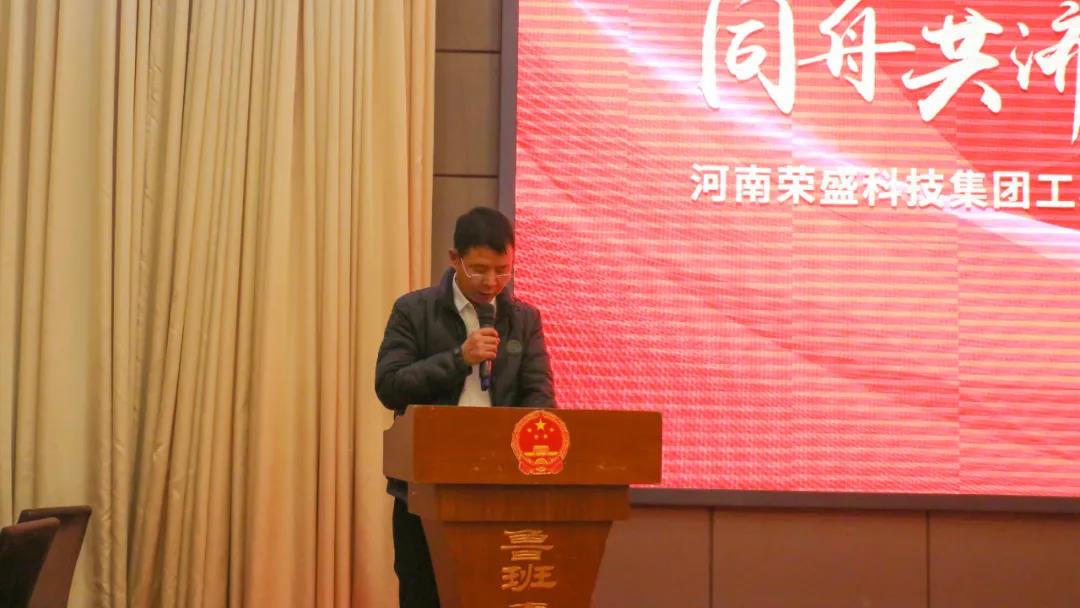 河南榮盛科技集團(tuán)工程項目部2022年春節(jié)團(tuán)拜會圓滿舉行